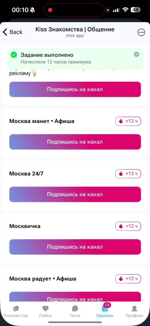 Getting free Premium status for completing a task in Kiss