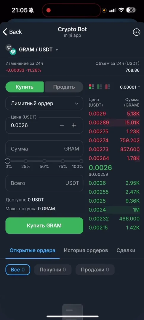 Exchange interface in Crypto Bot: creating a limit order to buy GRAM