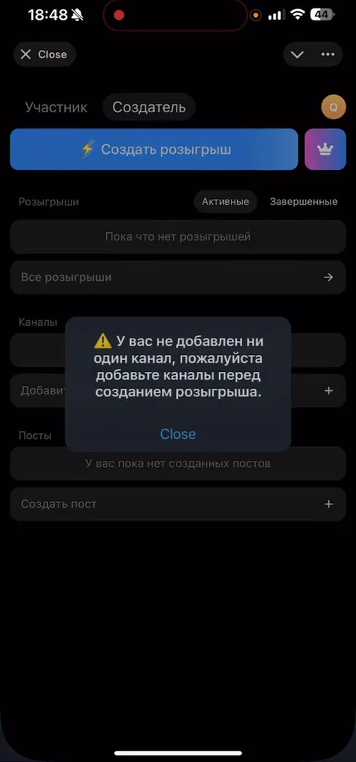 Giveaway creation interface in Creator tab