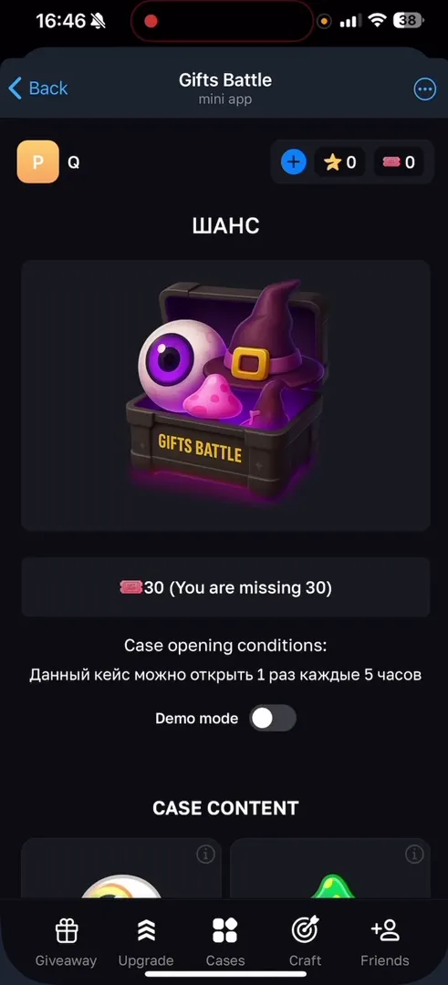 Chance case contents and opening conditions