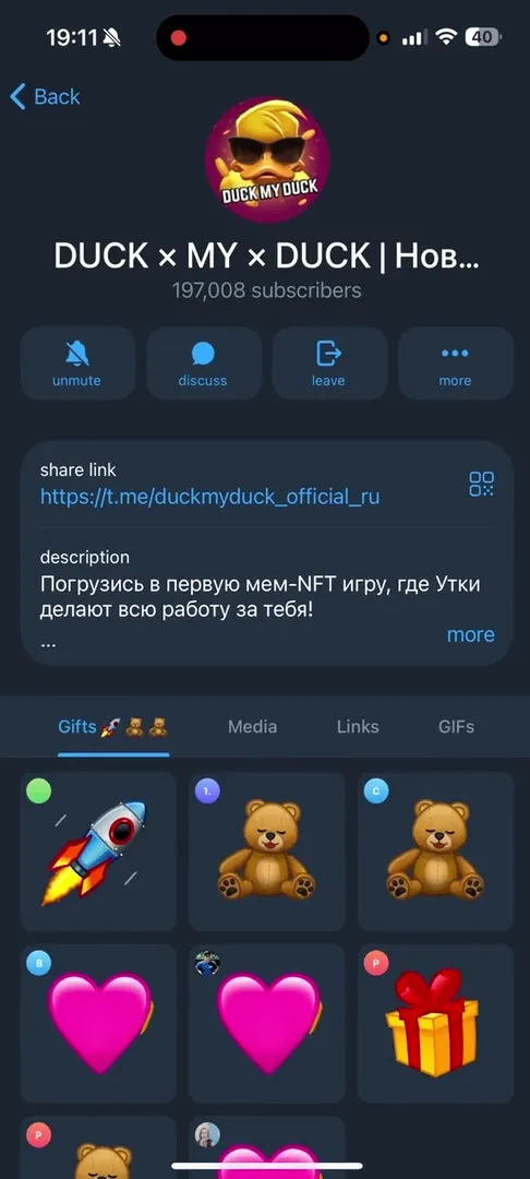 Duck My Duck project's official Telegram channel