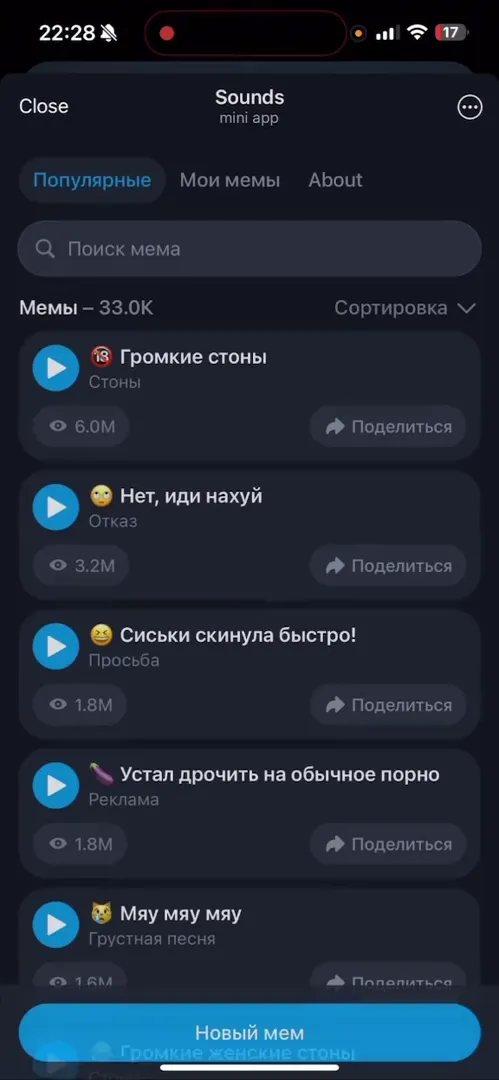 Sounds app main screen with meme library