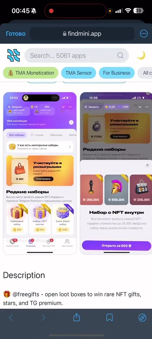 Giftomania app page in catalog with user metrics