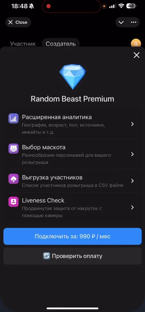Premium subscription section and paid feature description