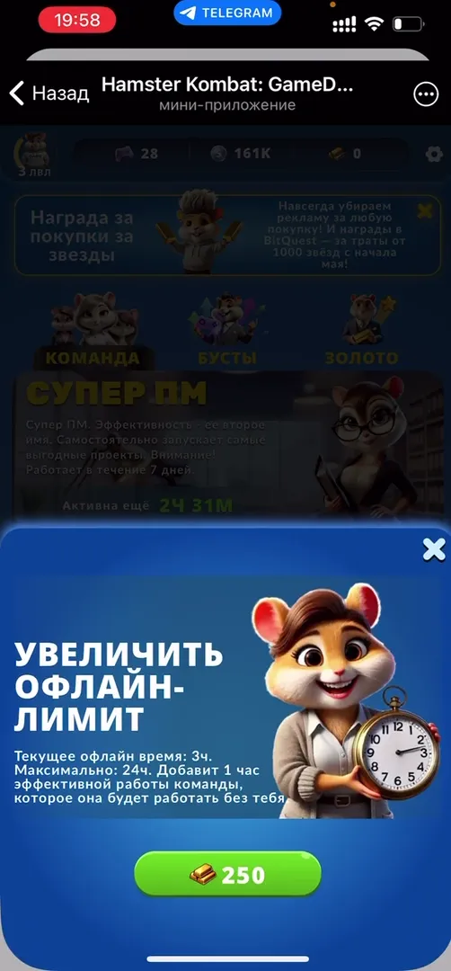 Shop and Telegram Stars spending in Hamster Kombat: GameDev
