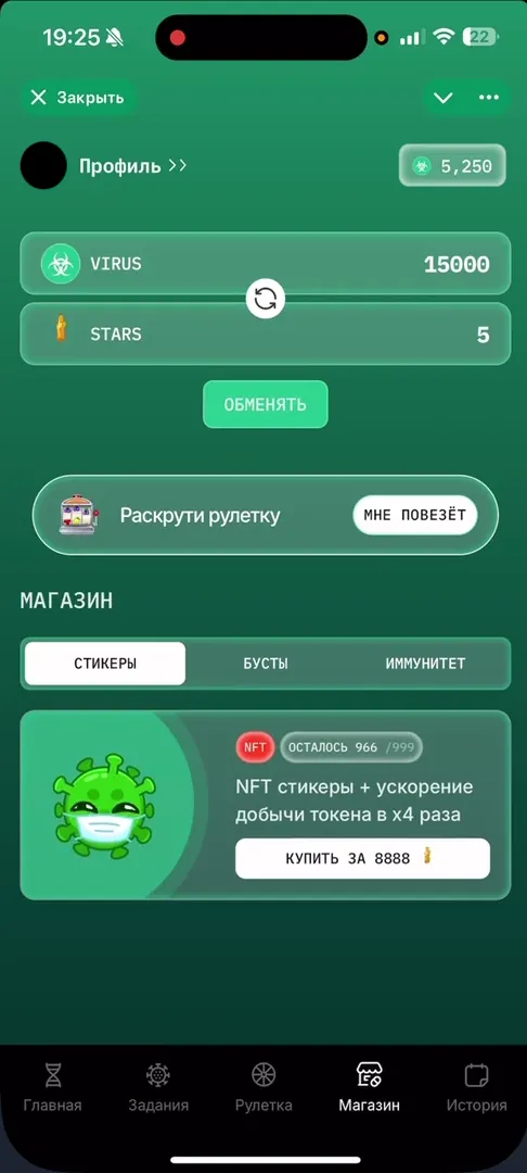 In-game shop: buying boosts, stickers, and immunity